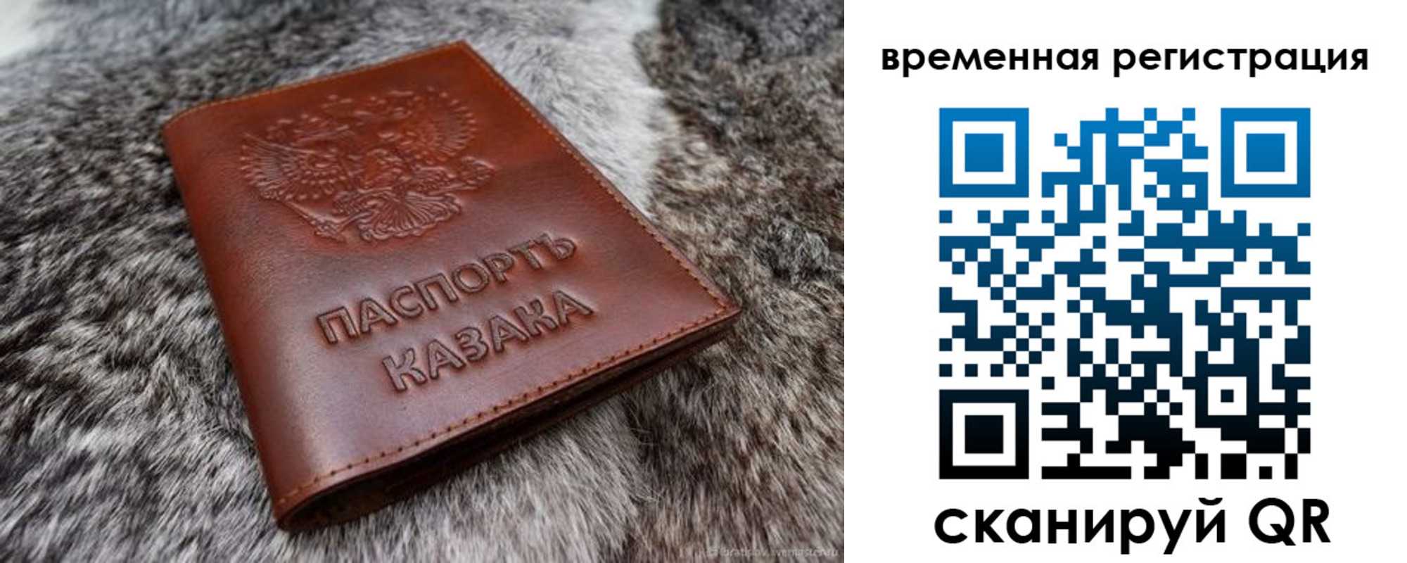 прописка 2025 в Яровом