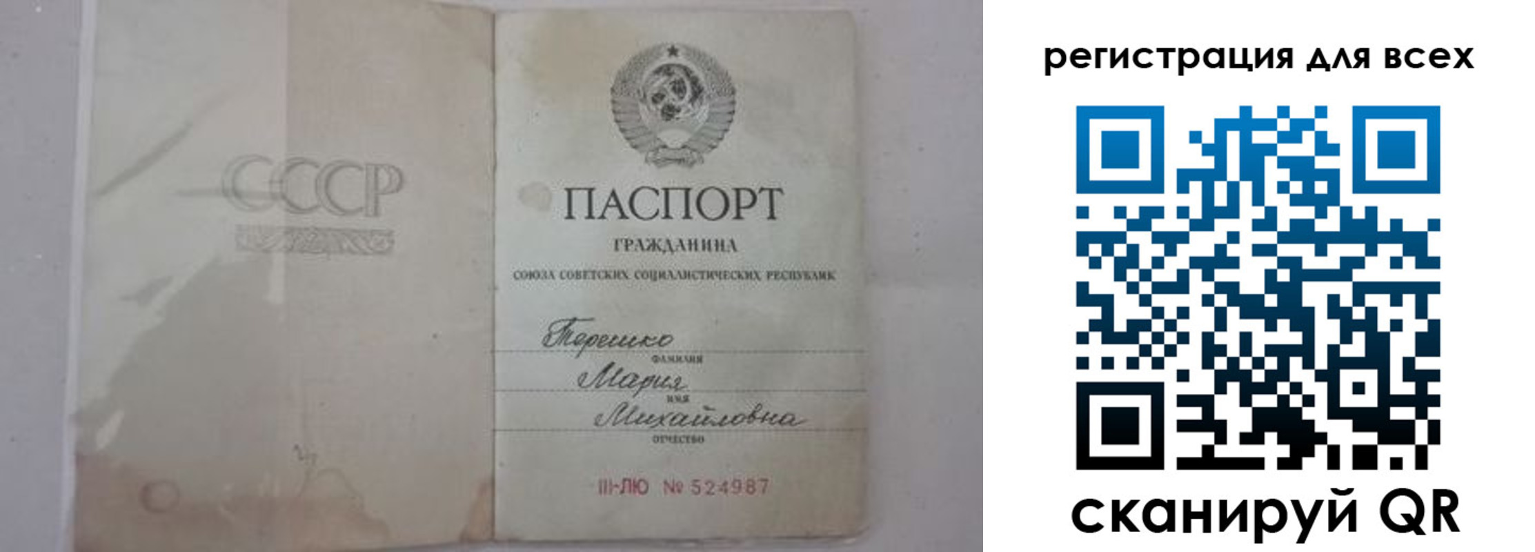 временная регистрация адрес в Яровом